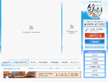 Tablet Screenshot of hotel-ajour.jp